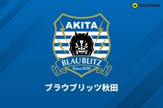 秋田、新スタジアム整備の基本方針について秋田県＆秋田市と合意！…2031年8月の供用開始を目指す