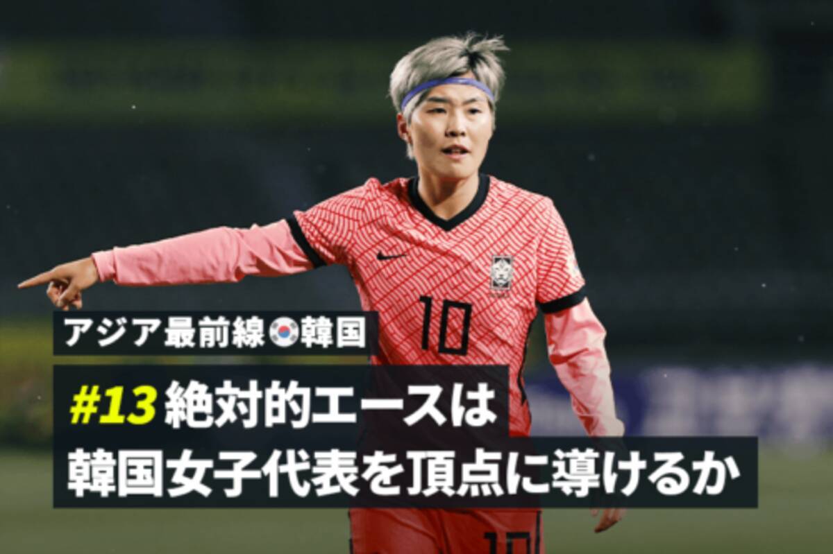 アジア最前線 韓国 13 日本を恐れる理由はない 絶対的エースは韓国女子代表を頂点に導けるか 22年1月21日 エキサイトニュース 4 4 アジア最前線 韓国 13 日本を恐れる理由はない 絶対的エースは韓国女子代表を頂点に導けるか 22年1月21日 エキサイトニュース 4 4