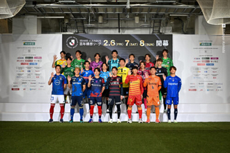 Jリーグ開幕イベント開催！　昨季王者との開幕戦にFC東京・佐藤龍之介「相手にとって不足はない」、2年連続の開幕“大阪ダービー”は互いに「勝つだけ」