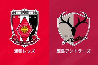 浦和vs鹿島のチケットが完売！…満員の『埼玉スタジアム2002』でJ屈指の名門同士が激突へ