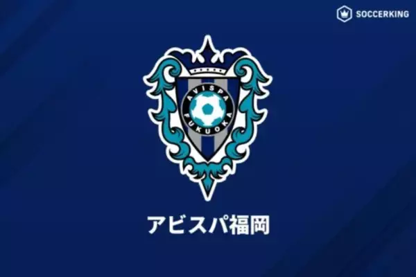 福岡、FWベン・カリファ＆DF池田樹雷人の契約満了を発表…百年構想リーグをもって退団