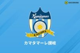 讃岐のDF井林章が百年構想リーグ終了をもって現役引退…東京Vや広島、清水などでプレー