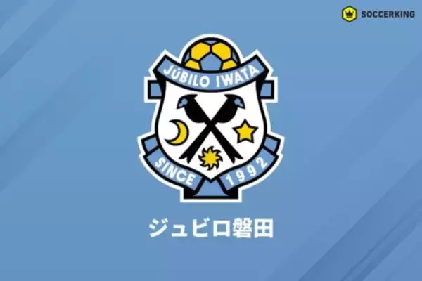 J2磐田、“中学3年生”井川航が『第3種U－21可』登録に！　J公式戦出場が可能