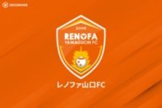 J3降格の山口、中山元気監督の退任を発表「この15年間は自分にとってかけがえのない時間」