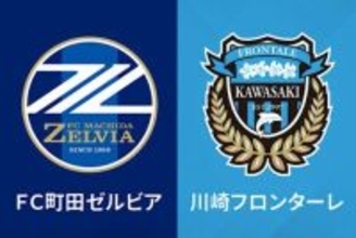 町田、ACLE・ラウンド16進出でJ1第5節川崎F戦が来月7日から28日に変更