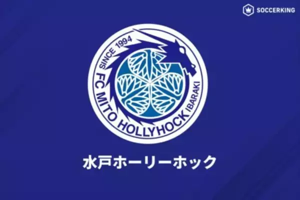 J1水戸が“ジャイキリ”許し天皇杯初戦で敗退…京都産業大学が完封勝利で3回戦進出