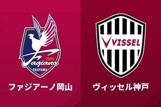 WEST首位・神戸が3連勝！　敵地で岡山に4発快勝…郷家友太は復帰後初ゴール