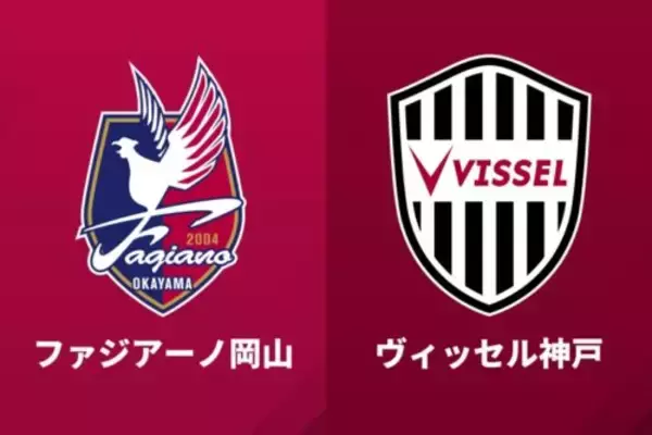 WEST首位・神戸が3連勝！　敵地で岡山に4発快勝…郷家友太は復帰後初ゴール