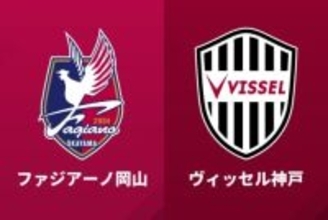 WEST首位・神戸が3連勝！　敵地で岡山に4発快勝…郷家友太は復帰後初ゴール