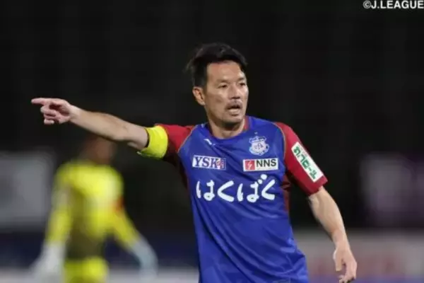 45歳DF山本英臣、甲府と契約更新「行動で信頼を取り戻せるよう全身全霊で」
