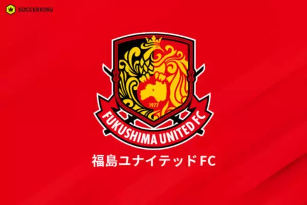 福島ユナイテッド、熊出没で中止していた練習見学およびファンサービスを11月3日から再開