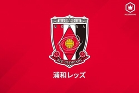 浦和、新たにトップチーム選手1名が新型コロナ陽性…2日連続で発表