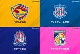 「J2・J3百年構想の“優勝決定戦”は仙台vs富山に決定！　宮崎は猛攻実らず、今大会2度目の90分間黒星」の画像1