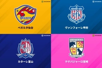 J2・J3百年構想の“優勝決定戦”は仙台vs富山に決定！　宮崎は猛攻実らず、今大会2度目の90分間黒星