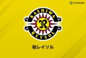 柏が九州産業大MF岩永創太の来季加入内定を発表、百年構想リーグは特別指定選手として背番号「33」でプレー