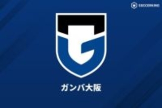 G大阪、招待チケット不正転売者1名を無期限入場禁止に…今後、同様事案発生の際も「厳正に対処」