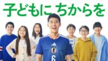 遠藤航が日本財団の新CMに登場「子どもたちが『自分ならできる』と未来に希望を持ち、挑戦する姿を心から応援しています」