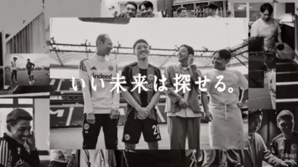 「堂安律は、ひとりじゃない。」　堂安律が『Indeed』のテレビCMに出演！　20日より全国放送開始