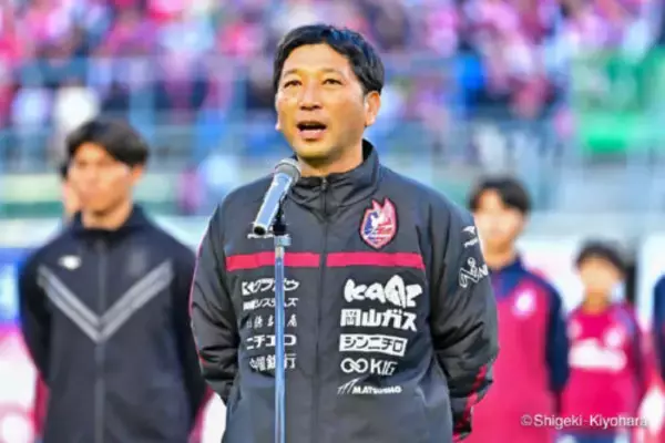 岡山が木山隆之監督との契約更新を発表「さらなる高みを目指して、一緒に戦いましょう！」
