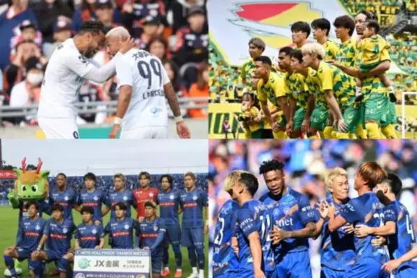 最終節まで昇格決定「0」の超大混戦…残留争いも熾烈、残2の降格枠は3チームに可能性／J2第37節