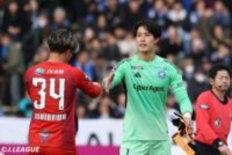 サポーター大声援の中で殊勲のPK2本ストップ！　勝ち点2もたらした町田GK谷晃生「すごく力になった」