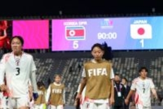 リトルなでしこ、北朝鮮に5失点大敗…U－17女子W杯は8強で敗退