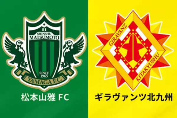 松本、J3最終節北九州戦は『西が丘』開催に決定…本拠地は来年3月より使用再開の見通し