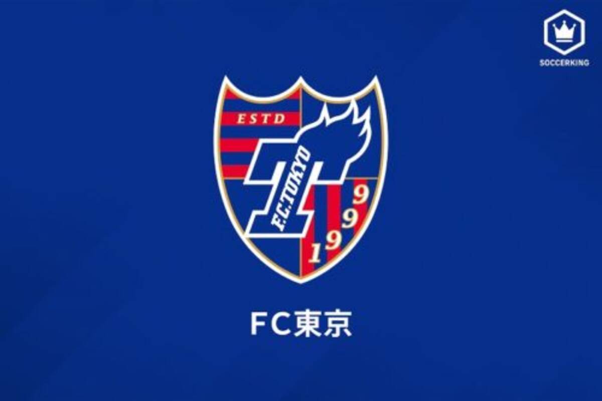 Fc東京 3選手の特別指定選手承認を発表 荒井悠汰 西堂久俊 寺山翼 22年2月11日 エキサイトニュース