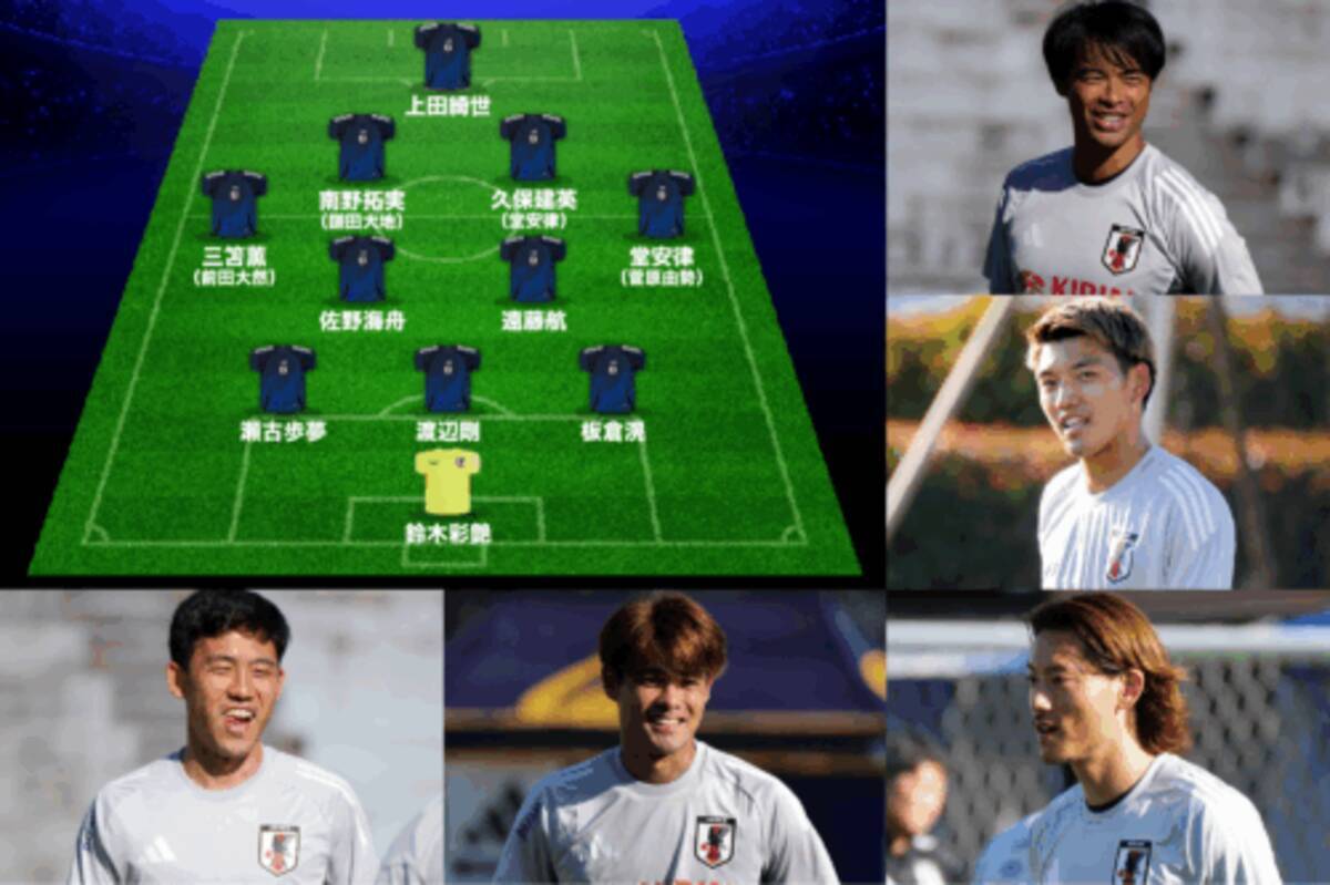 【予想スタメン】日本代表、磨き上げたスタイルで強豪メキシコに真っ向勝負！ 左CBは瀬古歩夢、三笘薫は先発起用か - エキサイトニュース