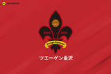 「本拠地が使えない？　金沢が説明「安全確認＆復旧工事の準備中」「代替会場も調整中」」の画像1
