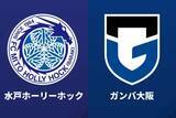 「水戸のJ1初勝利はお預け…G大阪はキャプテンが同点弾も逆転ならず痛み分け」の画像1