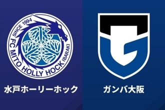 水戸のJ1初勝利はお預け…G大阪はキャプテンが同点弾も逆転ならず痛み分け