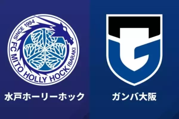 水戸のJ1初勝利はお預け…G大阪はキャプテンが同点弾も逆転ならず痛み分け
