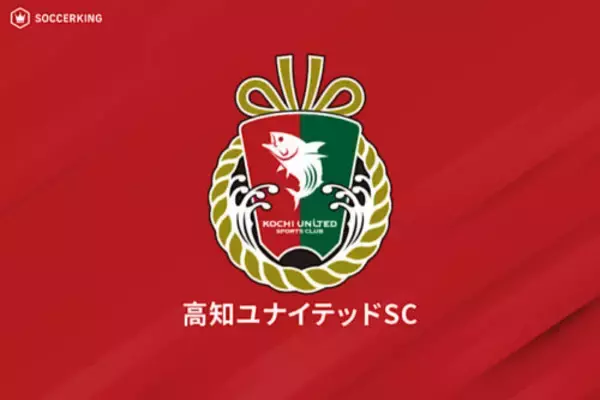 高知、代表取締役社長の山本志穂美氏に関する調査結果を報告…パワハラに「該当するとまでは認められなかった」