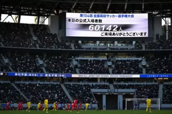 高校サッカー選手権決勝の入場者数は歴代最多の6万142人！…6万人超えは大会史上初