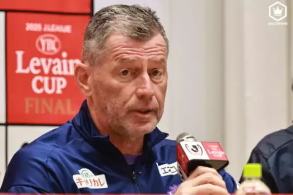 「やらせない」柏を警戒も、3年ぶり2度目のルヴァン杯制覇へスキッベ監督「最初の11人が誇りを持って戦えるか」