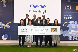 JFAの文化創造拠点『blue-ing！』が完成　森保＆池田代表監督や現役＆元日本代表が最新技術に驚き