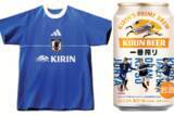 「キリン、17年ぶりに勝ちT＆6年ぶりに応援缶復活発表…“最高の景色”目指す日本代表とサッカーファンの一体感高める」の画像1
