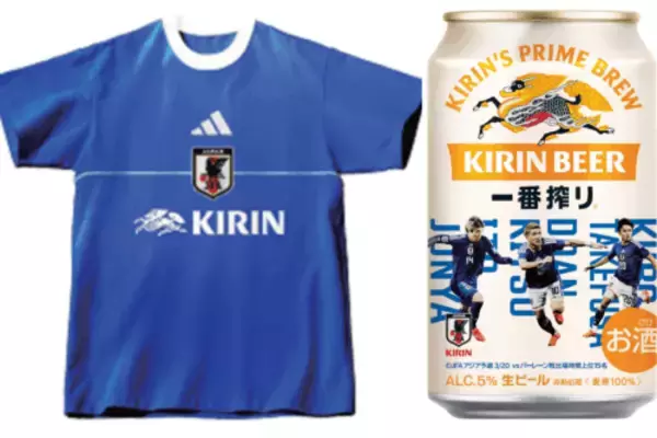 キリン、17年ぶりに勝ちT＆6年ぶりに応援缶復活発表…“最高の景色”目指す日本代表とサッカーファンの一体感高める