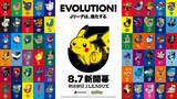 「Jリーグ、ポケモンとのタイアップを発表！　「進化」をテーマに全60クラブで「ポケモンJリーグフェス」を開催」の画像1