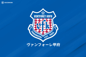 甲府、DF山本英臣に関する一部週刊誌報道について声明「適切な対応に努めて参ります」