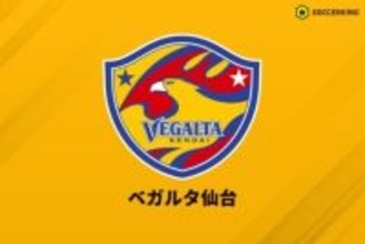 仙台がEAST-A首位通過！　宮崎に続きJ2・J3百年構想リーグの王者決定戦へ