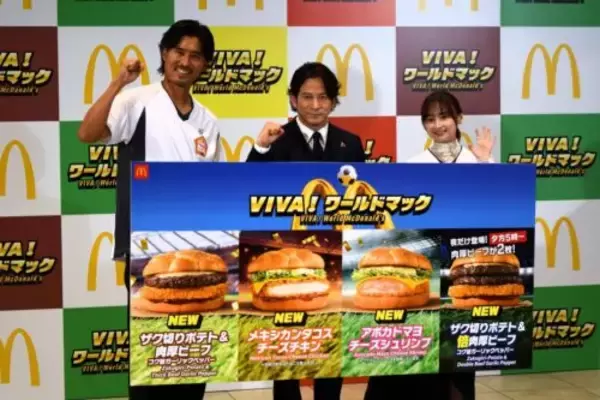 岡田“准一”監督誕生！マクドナルド新CMで　中澤佑二＆影山優佳とワールドカップ談義、好きな選手のタイプは？