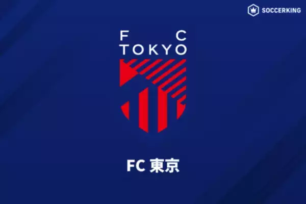 FC東京の19歳FW尾谷ディヴァインチネドゥが離脱…キャンプ期間中に負傷