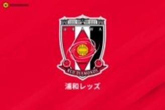 田中達也氏が“古巣”浦和に帰還！…U－21チーム監督兼トップチームアシスタントコーチに就任決定