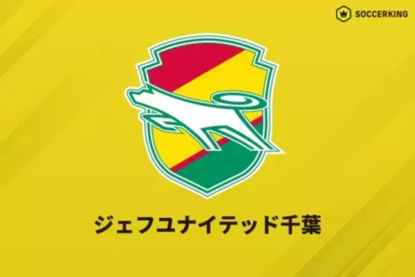千葉、Jリーグホームゲーム開催時の全席指定化を発表…入場待機列や過剰な席取りの解決へ
