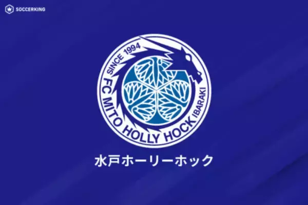 水戸、専修大MF山本隼大の来季加入内定を発表…今季は特別指定選手に