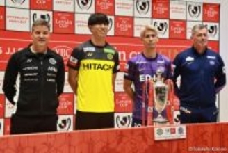 ルヴァン杯決勝のスタメン発表！　柏は得点王狙う垣田裕暉、広島はジャーメイン良ら先発起用