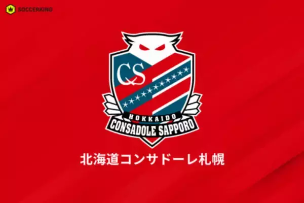 札幌、百年構想Lは“キャプテンなし”「チーム全体のリーダーシップを育み、主体性を高めていく」