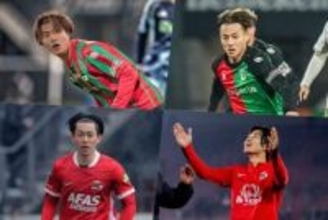 オランダ杯決勝は日本人所属クラブ対決に！　NECとAZがファイナル進出